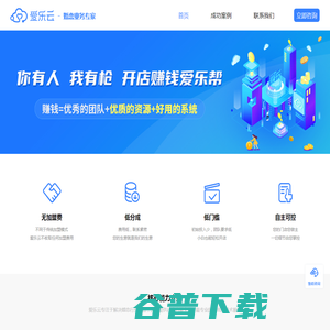 爱乐云