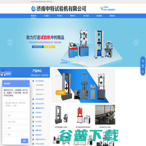 济南中特试验机有限公司