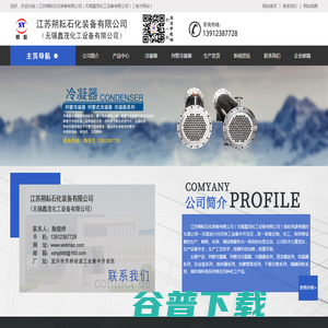 冷凝器