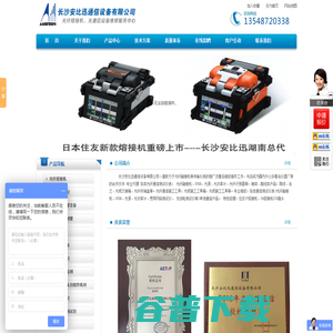 光纤通信测试仪表