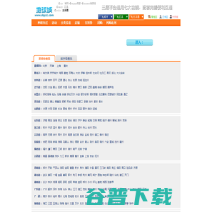 城市生活网