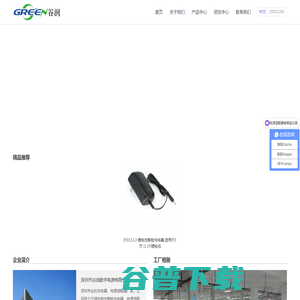 电池充电器