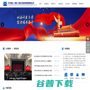 工程咨询