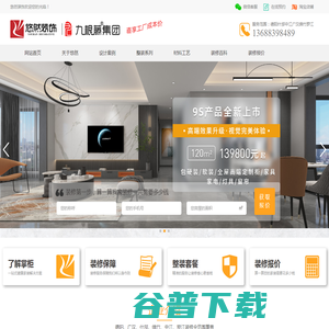德阳装修公司