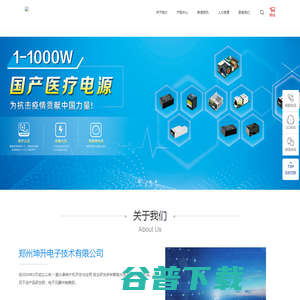 郑州坤升电子技术有限公司