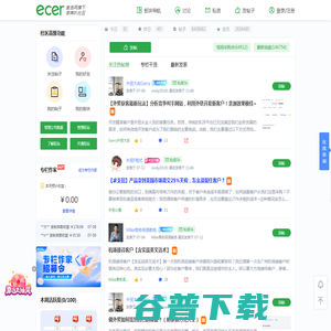 外贸社区