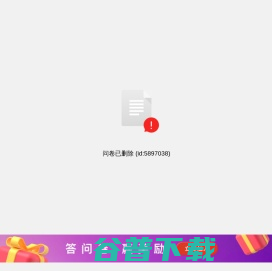 问卷系统
