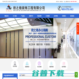 南昌办公隔断,卫生间隔断,江西移动隔断,生态门