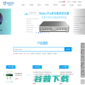 激光器