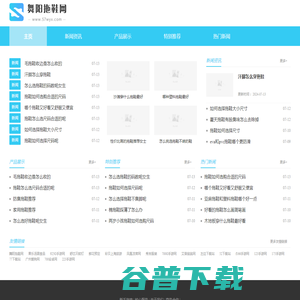 舞阳拖鞋网