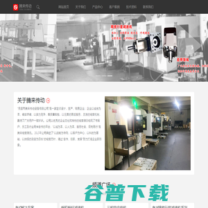 无锡腾来传动设备有限公司