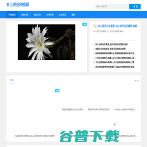 养殖知识