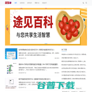 途见百科