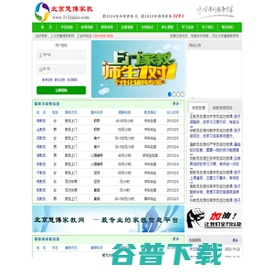 北京家教网