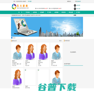 沈阳东大家教网