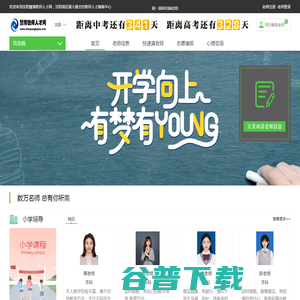 沈阳家教网