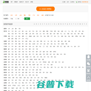 公装网