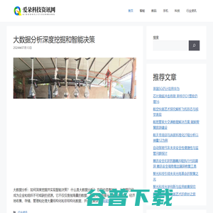 爱朵科技资讯网
