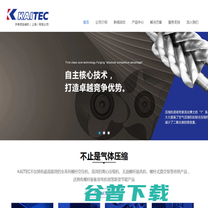 开泰克压缩机（上海）有限公司
