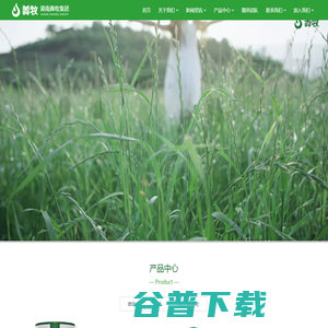 只做全产业链的好羊奶