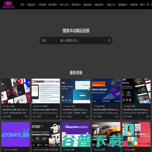 资源杂货铺–汇集优质互联网资源分享与交流平台