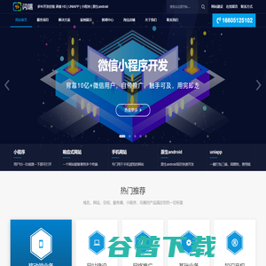 小程序开发公司