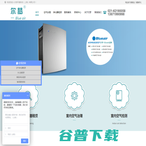 上海空气净化器租赁,空气净化器租赁