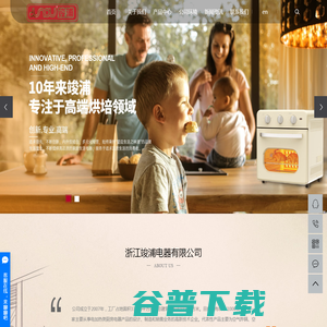 浙江竣浦电器有限公司