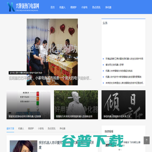 兴馨强热门电器网