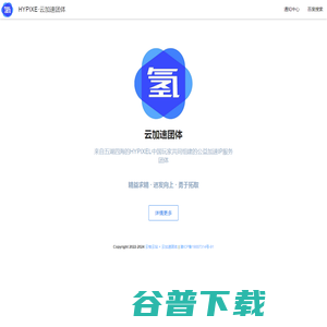 云柚云站