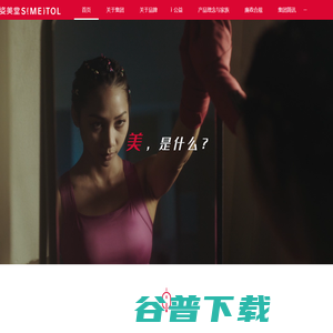 姿美堂官网