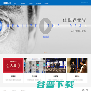 北京华捷艾米科技有限公司