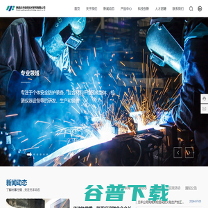 陕西元丰纺织技术研究有限公司