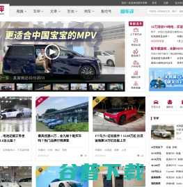 新车评网