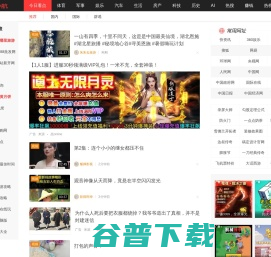 综合频道