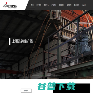 无锡金铜电炉有限公司