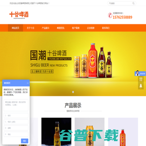 啤酒厂家