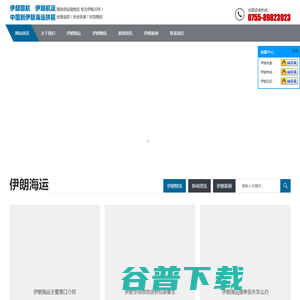 伊朗海运