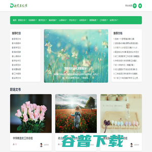 演讲稿