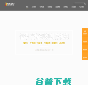 陕西杨凌恒华文化传媒有限公司
