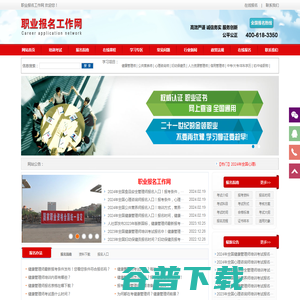 健康管理师