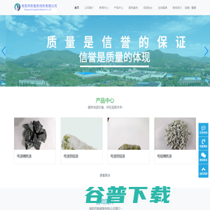 南阳新能