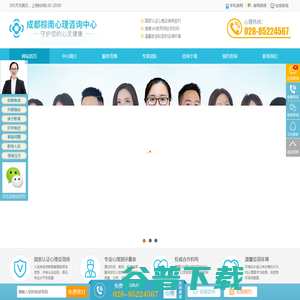 成都棕南心理医院