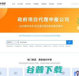 国家高新技术企业认定代理申报服务公司