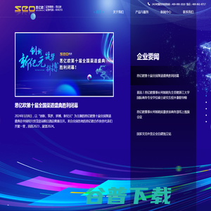 杭州思亿欧