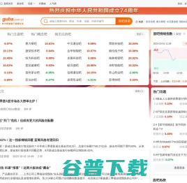 股吧