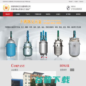 不锈钢反应釜,反应釜生产厂家