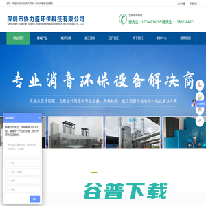 深圳市协力盛环保科技有限公司
