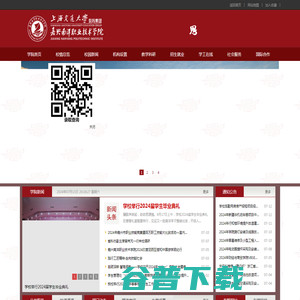 嘉兴南洋职业技术学院