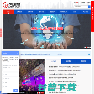 久顺企管集团